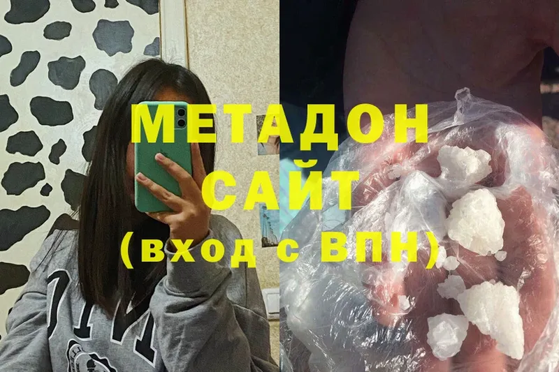 Метадон мёд  Дмитров 